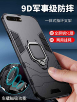 適用蘋果7plus手機殼防摔iPhone8硅膠保護套6SPlus外殼SE二代六5s磁吸車載一體指環支架全包抗爆滑散熱男女款