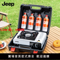 【台灣公司 超低價】JEEP卡式爐戶外便攜式燒烤爐爐具爐子卡磁爐煤氣瓦斯爐燃氣灶