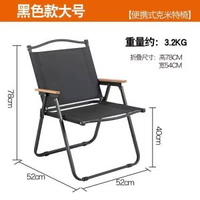 現貨露營摺疊椅家用懶人克米特燒烤戶外釣魚便攜椅野餐椅休閒沙灘