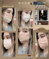 【咖啡歐蕾】星業 成人醫療口罩 漸層50入 雙鋼印 台灣製 醫用口罩 奶茶色 歐蕾