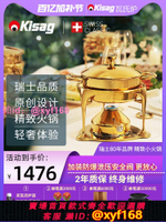 瑞士Kisag瓦氏爐歡聚時刻火鍋爐一人一鍋小火鍋單人不銹鋼火鍋爐