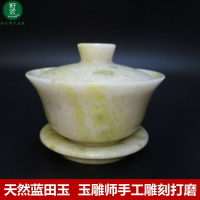 天然藍田玉石雕復古代老式結婚敬茶三才茶碗單個蓋碗茶具主人茶杯