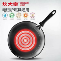 炊大皇炒鍋不粘鍋無油煙炒菜鍋燃氣電磁爐無煙鍋不沾鍋32cm家用