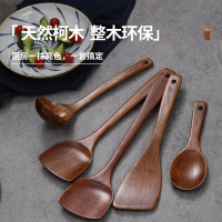 Non-stick cooking spatula, household wooden spatula, wooden spoon, rice spoon, wooden spatula, kitch