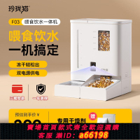 【台灣公司 可開發票】玲瓏貓自動喂食器貓咪喂食喂水一體機寵物智能飲水二合一自動投食