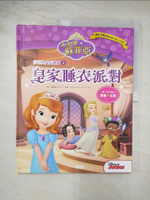 【書寶二手書T4／少年童書_DMD】小公主蘇菲亞夢想與成長讀本2：皇家睡衣派對_美國迪士尼公司