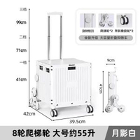 擺攤小推車加大家用便捷戶外可摺疊露營車超市買餸小拉車購物車 象牙白 55L 8輪-爬梯輪 款