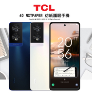 未來紙 TCL 40 NXTPAPER 6.78吋 (8G/256G)仿紙護眼手機 電子書 4G LTE雙卡機 附手寫筆/皮套