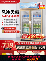 【台灣公司 可打統編】榮事達飲料展示柜冷藏商用保鮮冰柜雙門玻璃立式冷柜單門啤酒冰箱