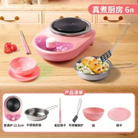 兒童迷你小廚房真煮全套玩具3-6歲可做飯套裝廚具勞動課煮飯套裝