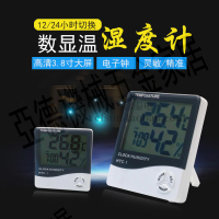 電子數顯溫濕度計家用室內嬰兒房干濕高精度溫濕度計 溫度表HTC-1【亞德機械五金家居】