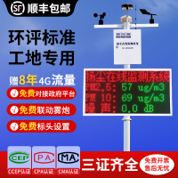 【最低價】【公司貨】揚塵監測系統工地噪聲音聯網實時在線pm2.5pm10粉塵環境監檢測儀