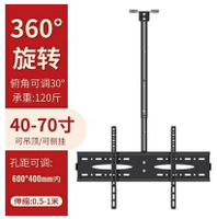 電視底座支架電視機架子掛牆通用萬能旋轉伸縮壁掛吊架吊頂架水牌廣告天花支架 全館免運