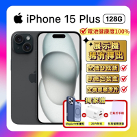 【電池健康度100%福利品】Apple iPhone 15 Plus 128G 黑 加贈豪禮