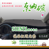 e系列汽車用品 TOYOTA SIENTA(奈納碳避光墊 專車專用)