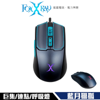 FOXXRAY 藍月獵狐 電競滑鼠 (FXR-SM-76) -巨集 連點 四色呼吸燈