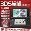 Nintendo DS 銀色掌上遊戲機 3.0 吋雙螢幕 觸控功能