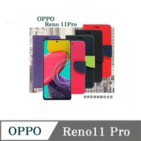 歐珀 OPPO Reno 11Pro 5G 經典書本雙色磁釦側翻可站立皮套 手機殼 可插卡 可站立 側掀皮套 【愛瘋潮】【APP下單最高22%點數回饋】