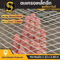 จัดส่งที่รวดเร็ว Expanded metal mesh (122cmx width 244cm) decorative expanded metal mesh, steel mesh