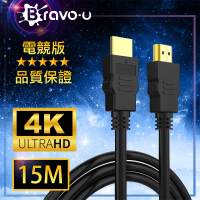 【Bravo-u】HDMI協會認證 4K 30fps電競高畫質影音傳輸線(15M)