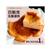 【勝利廚房】巴斯克乳酪蛋糕-6吋x1入(原味/地瓜兩口味任選)