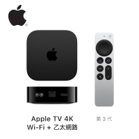 APPLE-TV 4K(第三代) WIFI +乙太網路 128G-黑【樂天APP下單最高20%點數回饋】