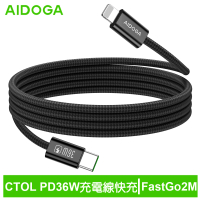 【AIDOGA 艾迪伽】Type-C TO Lightning PD充電線傳輸線編織快充線 36W FastGo系列 2M(支援iPhone 8~14系列)