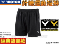 VICTOR 勝利 羽球拍 AURASPEED 90F 羽毛球拍5U +勝利 R-10421C 尺寸XL 號