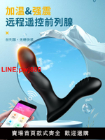{台灣公司 可開發票}前列腺按摩器男用高潮外出后庭自慰男同跳蛋同志gay情趣用品肛塞