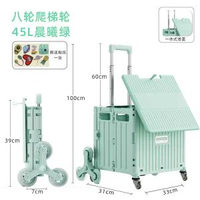 【45L中號】買餸車小拉車拿取快遞便攜摺疊購物車擺攤小推車家用