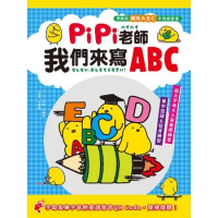 PiPi老師，我們來寫ABC：學齡前趣味ABC字母練習簿，超大字母大小[88折] TAAZE讀冊生活