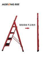 奧鵬梯子家用摺疊梯人字梯加厚室內移動樓梯伸縮梯步梯多功能扶梯