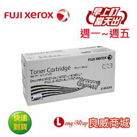 Fuij-Xerox 富士全錄 CT202330 原廠高容量黑色碳粉匣 ( 適用機型: DP P225/P265/M225/M265 ) 【粉有禮貼紙】