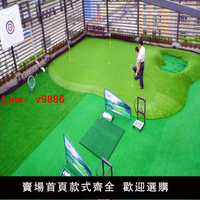 【台灣公司 可開發票】室內外高爾夫球場施工專業果嶺推桿練習場別墅庭院休閑人造草鋪設