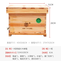 養蜂箱 蜂箱 蜂巢箱 蜂箱全套蜜蜂箱帶框巢礎中蜂煮蠟杉木養蜂工具成品蜂巢框平箱『YS1591』