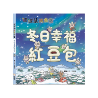 波波鼠美食團：冬日幸福紅豆包