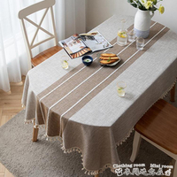 桌布北歐ins桌布防水長橢圓形餐桌布藝伸縮折疊家用客廳棉麻茶幾臺布