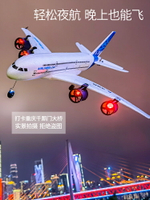 三通道遙控飛機模型固定翼空客A380客機滑翔機青少年航模比賽玩具