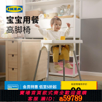 【台灣公司 可打統編】IKEA宜家ANTILOP安迪洛寶寶椅餐桌椅兒童餐椅家用寶寶凳