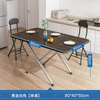 80cm折疊桌便攜式家用經濟型戶外簡易吃飯免安裝小戶型餐桌小方桌