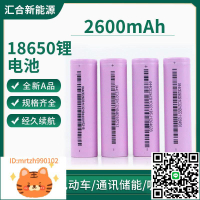 18650鋰電池平頭 2600mah動力3C電池 電動工具掃地機電動車鋰電池-淘淘屋 可開發票