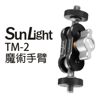【SunLight】TM-2 魔術手臂(萬向延伸支架)