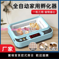 孵化機蘆丁雞孵化器小型家用全自動智能孵化箱小雞鴨鵝種蛋孵蛋器