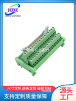 IDC34端子臺XW2D-34G6 XW2B-34G4 XW2B-34G5 SM-TB34-G4端子臺[領邦五金配件]