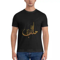 Aleppo Fitted T-Shirt t shirts for men mens cotton t shirts sports fan t-shirts plus size t shirts