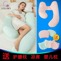 孕婦枕孕婦枕頭護腰側睡枕側臥孕期u型睡枕多功能托腹g神器睡覺靠墊抱枕小山好物