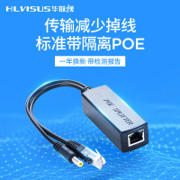 ตัวแยก POE, กลางแจ้ง, กันน้ำ, มาตรฐาน POEแห่งชาติ, 48V / 24V ถึง 12V, เหมาะสำหรับกล้องวงจรปิดสายเคเบ