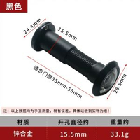 防火門專用貓眼木門門鏡帶後蓋鋅合金高畫質廣角防盜門通用堵防盜門