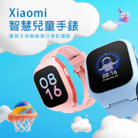 小米 Xiaomi 智慧兒童手錶(MTSB21XUN)
