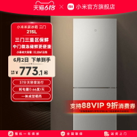 【台灣公司 可開發票】新品小米米家215L三開門家用節能冷凍冷藏超薄租房宿舍小型小冰箱